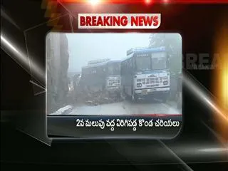 Heavy rain lashes in Tirumala - Sakshi