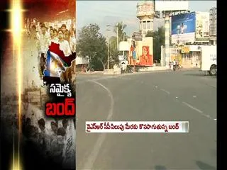 Samaikyandhra Bandh In Tirupati - Sakshi