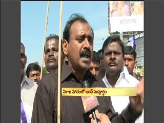 72 hours bandh starts In Tirupati - Sakshi