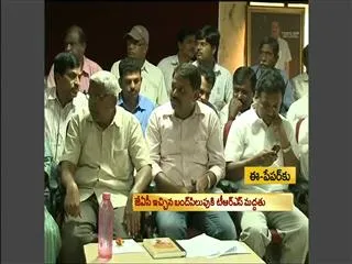 Hi tension in hyderabad city due to APNGO meeting and Telangana bandh - Sakshi
