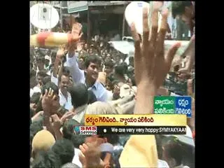 Jaganmohan Reddy granted bail, will walk out of jail on Today - Sakshi