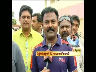 72-hour autos bandh to be observed in Chittoor district - Sakshi