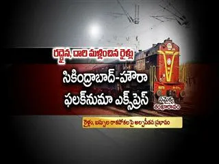 Train, bus services halted due to flooding - Sakshi