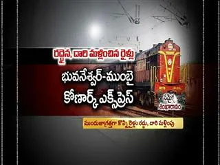 Trains from various parts of the country cancelled, diverted due to heavy rains in coastal Andhra Pradesh - Sakshi