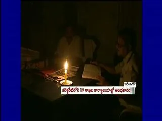 Again current shock to karimnagar collectorate - Sakshi