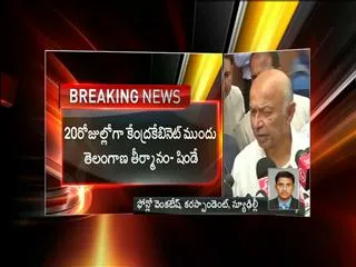 Telangana resolution with in 20 days: Sushil kumar shinde - Sakshi