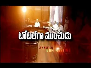 Special Edition on Totalga Munchudu - Sakshi