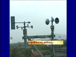 cyclone threat to north andhra pradesh - Sakshi
