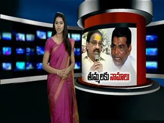 Rumour : Daily Program in Sakshi - Sakshi