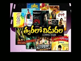 Special Edition ''Coming Soon'' - Sakshi