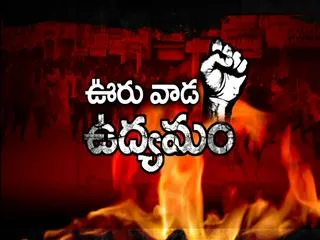 Samaikyandhra Movement - Sakshi
