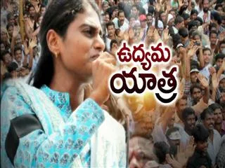 Special Edition - Udhyama Yatra - Sakshi