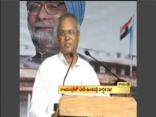 Special State with Consensus: Undavalli - Sakshi