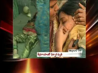Psycho attacks on a six years old girl in railway station - Sakshi