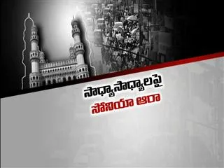 Hyderabad to be union territory for two years - Sakshi