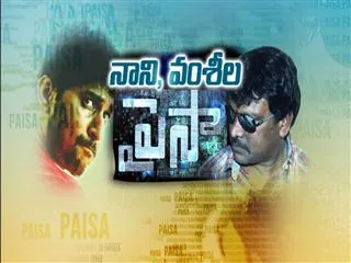 chit chat with nani, krishna vamsi on paisa movie - Sakshi