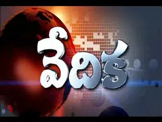 Sakshi Vedika with Nalla Surya Prakash Rao - Sakshi