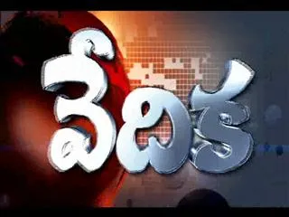 Sakshi vedika with chairman lakshman reddy - Sakshi