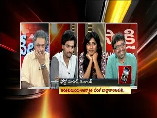 Sakshi Vedika with Anthaka Mundu AA Tarvatha - Sakshi