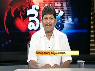 Sakshi Vedika with  Boppa Venkateswarlu - Sakshi