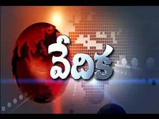 Sakshi Vedika with Venkateswarlu - Sakshi