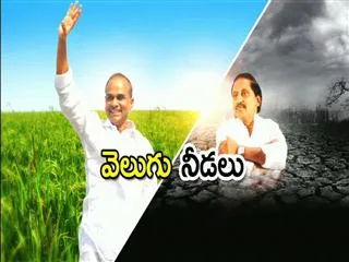 Velugu Needalu 25th July 2013 - Sakshi