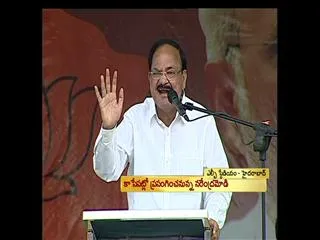 Venkaiah Naidu takes on Congress - Sakshi