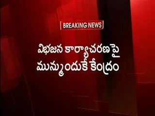 Telangana bill to be tabled in Parliament before December 15 - Sakshi