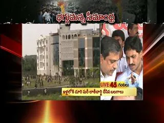 Anti-Telangana violence continues in Vizianagaram despite curfew - Sakshi