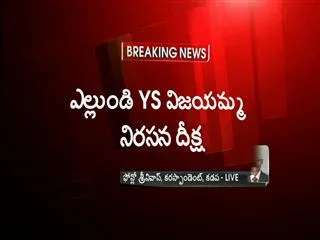 Vijayamma to stage Dharnas against the Brijesh - Sakshi