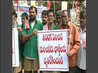 People protest before Vijayawada municipal office - Sakshi