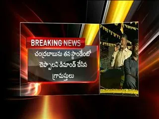 Samaikyandhra activists protest against chandrababu bus yatra - Sakshi