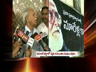 Writers Meeting at Warangal district - Sakshi