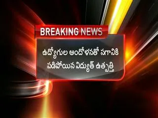 Collapse in 50persent power distribution in VTPS - Sakshi