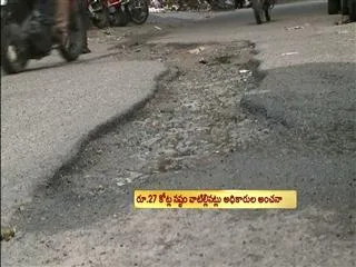 Visakhapatnam roads damage - Sakshi