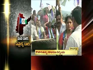 YSRCP activists protest in visakhapatnam district due to against state bifurcation - Sakshi