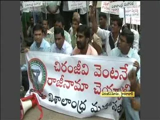Visalandhra activists attempted to siege chiranjeevi house - Sakshi