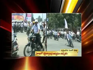 Different Strike In Vizag For Samaikyandhra - Sakshi