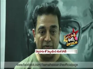 Vishwarupam-2 is ready for release. - Sakshi