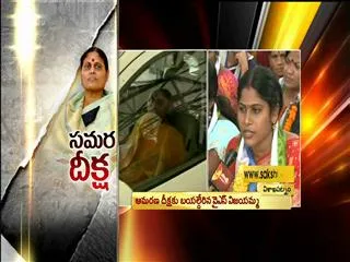 Visakha People Come out in Support of YS Vijayamma Deeksha - Sakshi