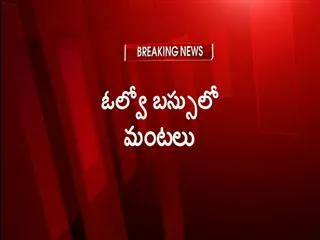 volvo bus catches fire in anantapuram district - Sakshi