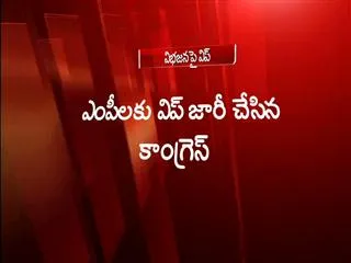 whip to congress mps - Sakshi