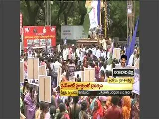 Women's protest rally in Ongole to support Jagan's fast - Sakshi
