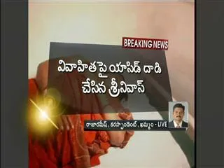Acid attack on woman in Khammam - Sakshi