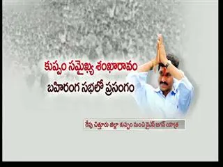 YSRCP Samaikya Sankharavam starts from tomorrow - Sakshi