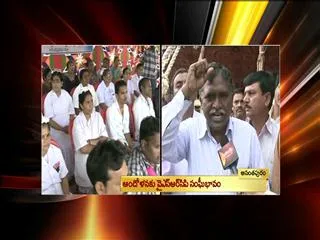 YSRCP Support to Samaikyandhra Protesters - Sakshi