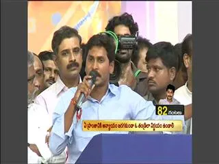 YSRCP: One word, one way - Sakshi