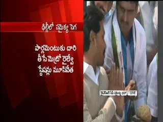 YS  jagan begins samaikya dharna in delhi - Sakshi
