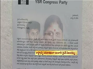 YS Vijayamma writes Open Letter to PM - Sakshi