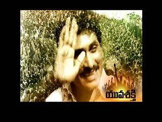 Yuvashakti 2 - Sakshi